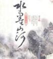 水墨山河金子
