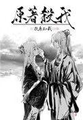 原著杀我资源