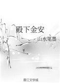 殿下金安豆荚张