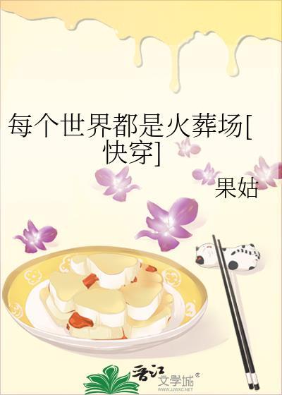 饲养小魔女限