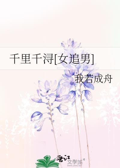 千里寻他