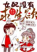 女配没有求生欲赵屹结局