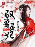 重生之驭兽灵妃漫画免费下拉式