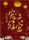 失忆后我宠冠六宫免费阅读无弹窗