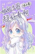 姐姐生图超好看啊