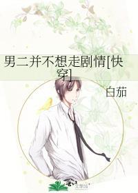 男二番外篇
