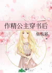 作精攻略[快穿