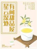 星云深处