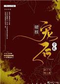 硬核宠后手札韶芹