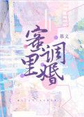 蜜里调婚!