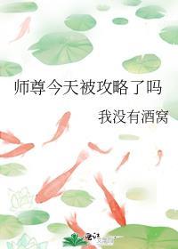 师尊今天ooc了吗110