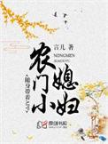 农门小媳妇随身带着APP作者言几