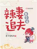 重生九零辣妻追夫的曾用名