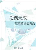 怨偶天成姜离