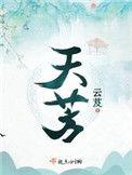 天葵子图片