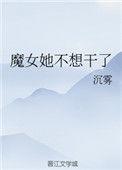 魔女女主叫什么名字