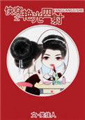 快穿女配艳光四射晋江