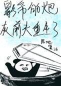 影帝的炮灰前夫重生了作者脆枣