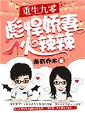 重生九零彪悍甜妻火辣辣