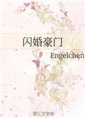 闪婚豪门洛云初第198集