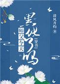 师父今天黑化了吗在线阅读