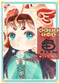 ≮残疾暴君的掌心鱼宠≯