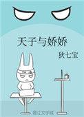 天子骄子有几个生肖