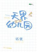 天界景区