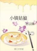 小镇姑娘歌词完整版