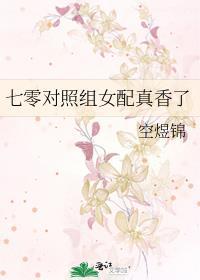 七零女配逆袭记化雪掌