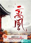 离凰漪澜