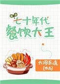 大力娇妻火辣辣全文免费阅读