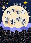 言出必灵有第二部吗
