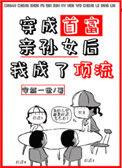 穿成首富的亲孙女后成了顶流