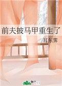 前夫重生了求我再嫁免费阅读