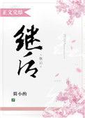 继后百度