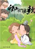 卿卿腰软长安华琼