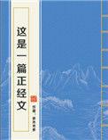 这是一篇正经文2k