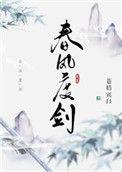 春风度剑有吻戏吗