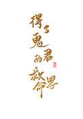 得了鬼君的救命恩免费