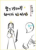 整个修仙界都把我当团宠