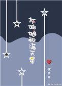 灰姑娘的满天星橙子雨