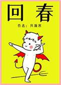 回春保健操38节完整视频教程