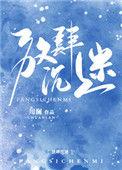 放肆沉迷番外