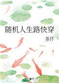 随机人生生成器