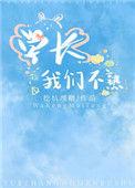 学长我上不过