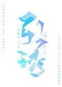 引诱笔趣阁无弹窗免费阅读最新章节