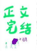 失她我命评论