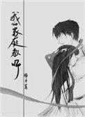 我的家庭教师演员表