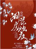 穿越洞房花烛